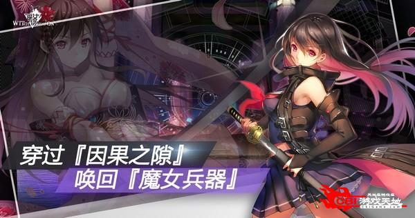 魔女兵器图4