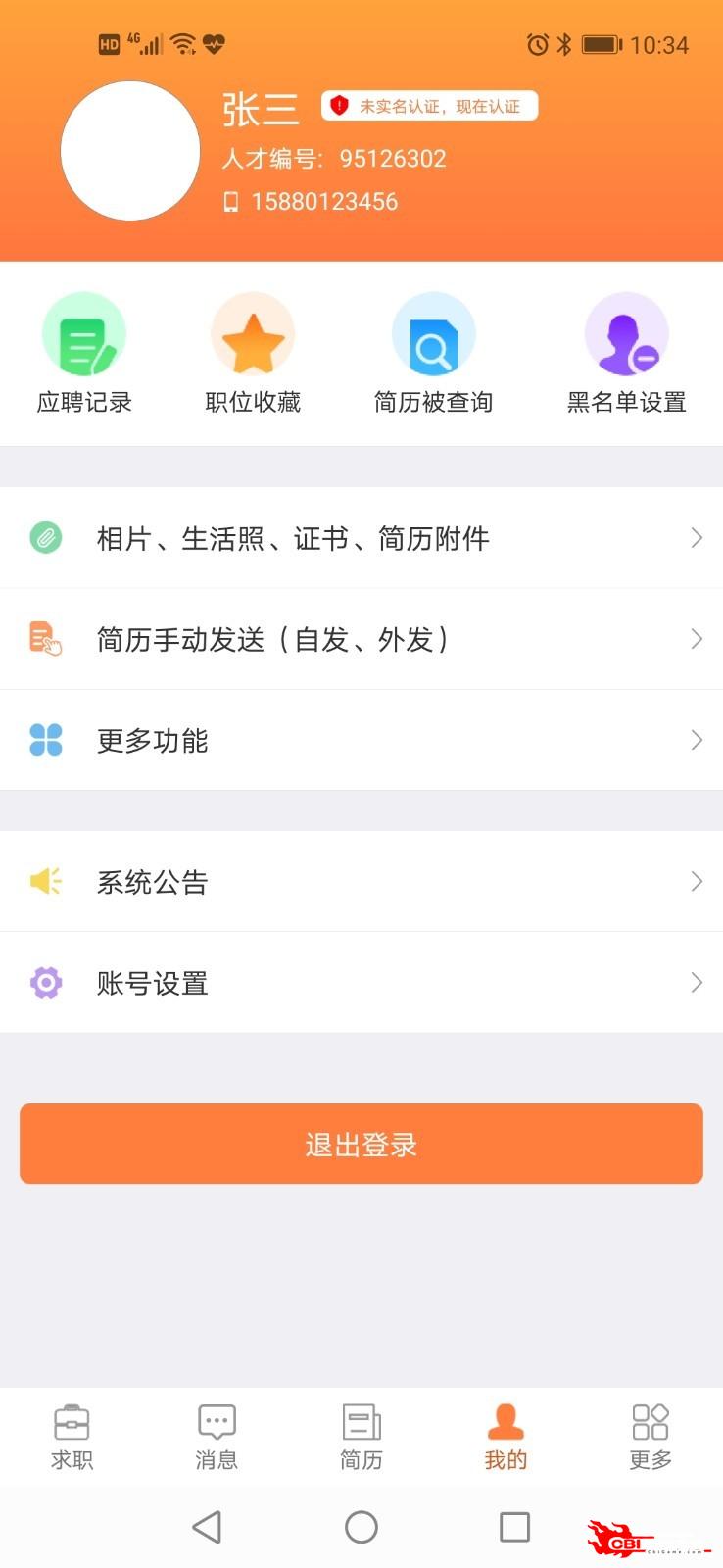 厦门人才网图0