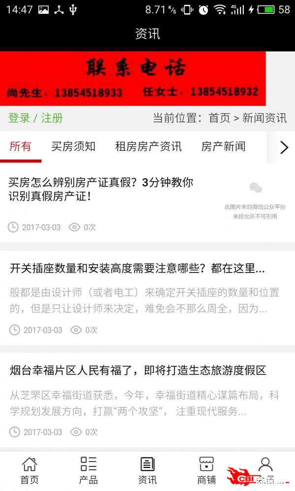 烟台房产网图0