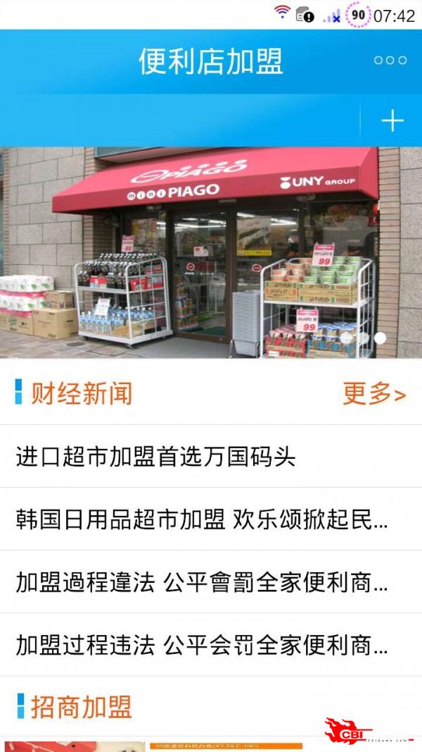 便利店加盟图0