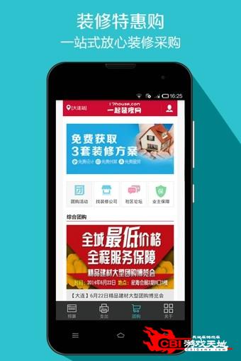 装修预算图2