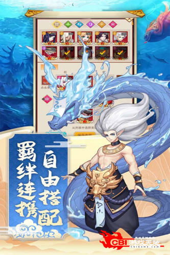 神魔传图3