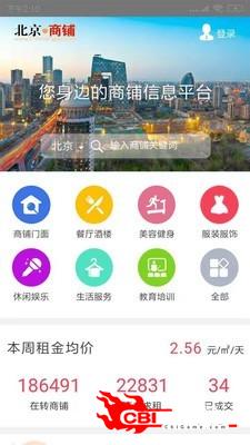 北京商铺网图0