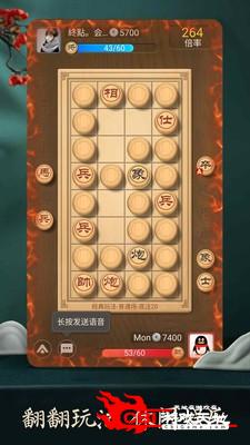 天天象棋图1