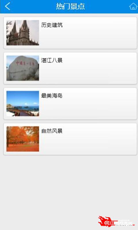 湛江旅游图0