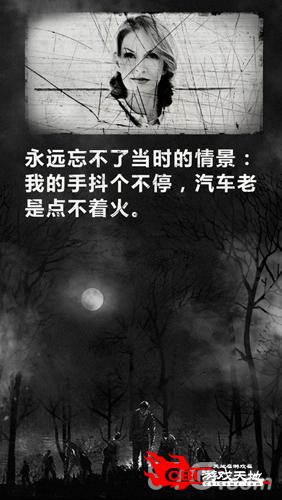 死亡日记图2