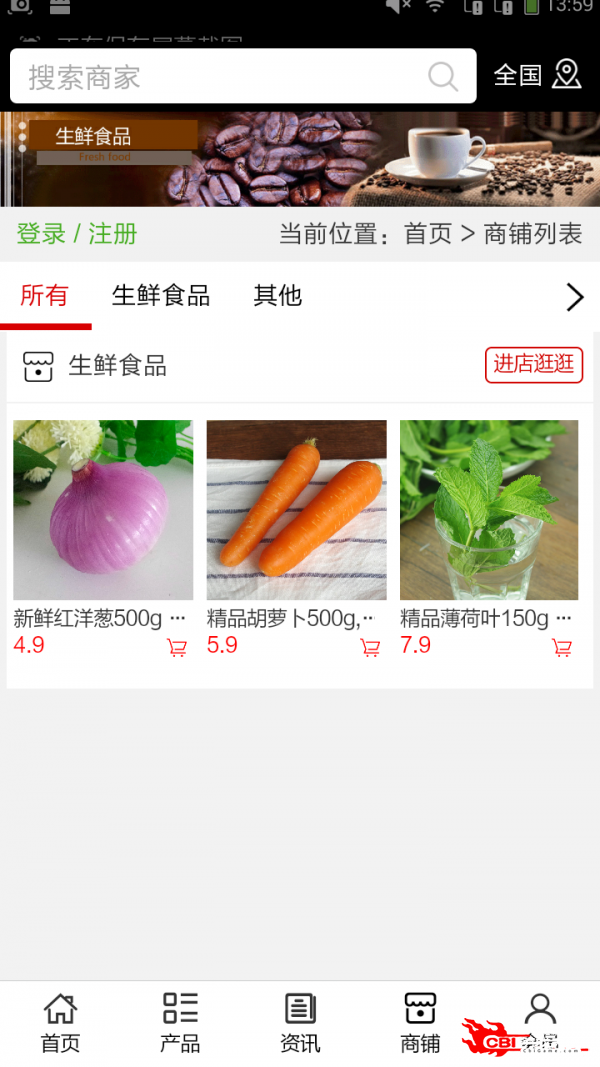 生鲜食品图0