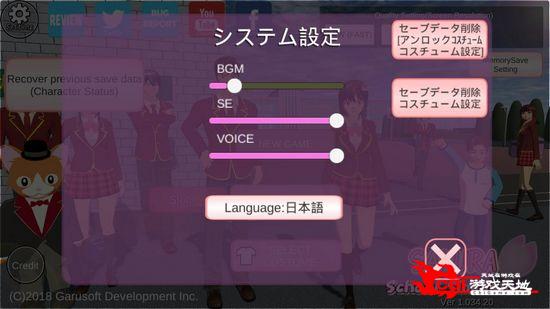 樱花校园模拟器英文版图2