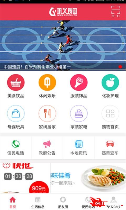 巩义搜图3
