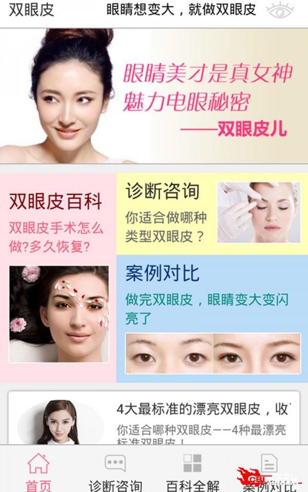 双眼皮图1