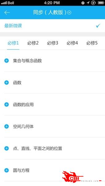 名师辅导图3