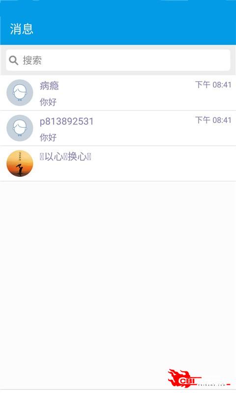 挪车电话查询图0