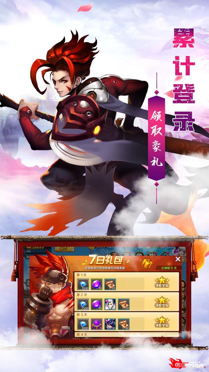 九剑魔龙传图0