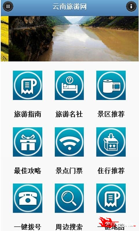 云南旅游网图0