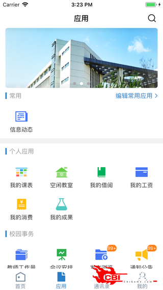 山东理工大学图0