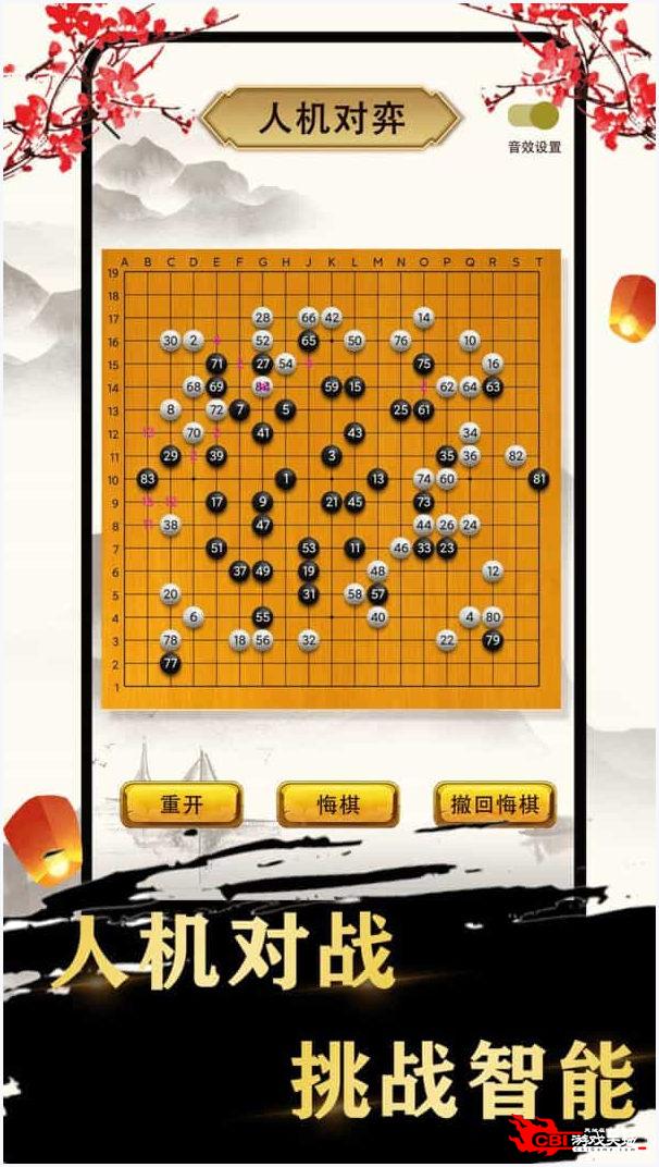 围棋入门图0