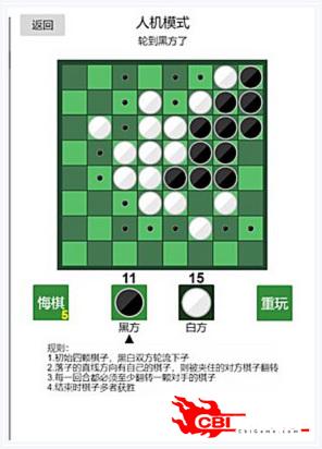 黑白棋图0