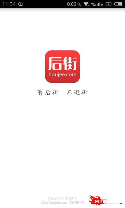 后街图0