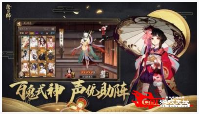 阴阳师新区图1