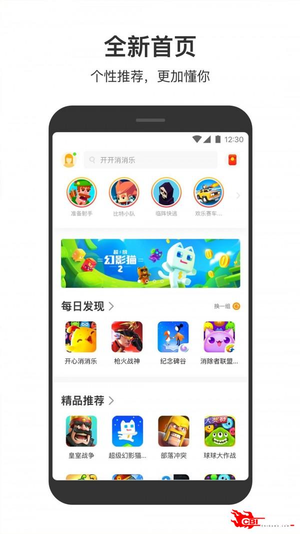 233小游戏图3