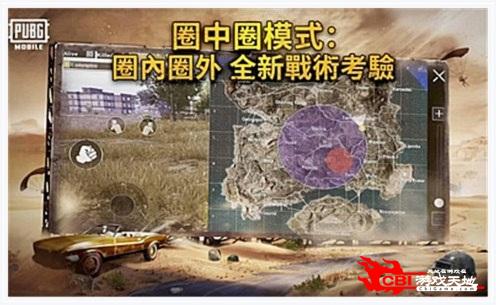 pubgmobile图2