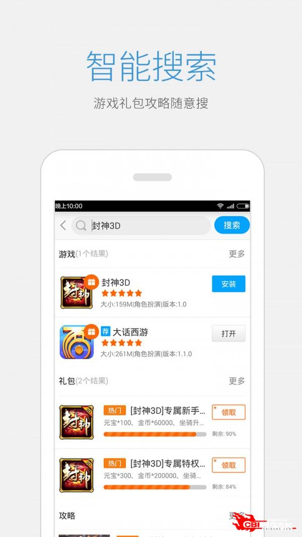 益玩游戏图3