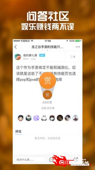 龙之谷攻略图1