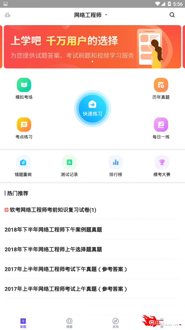 网络工程师图2