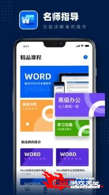 word文档图2