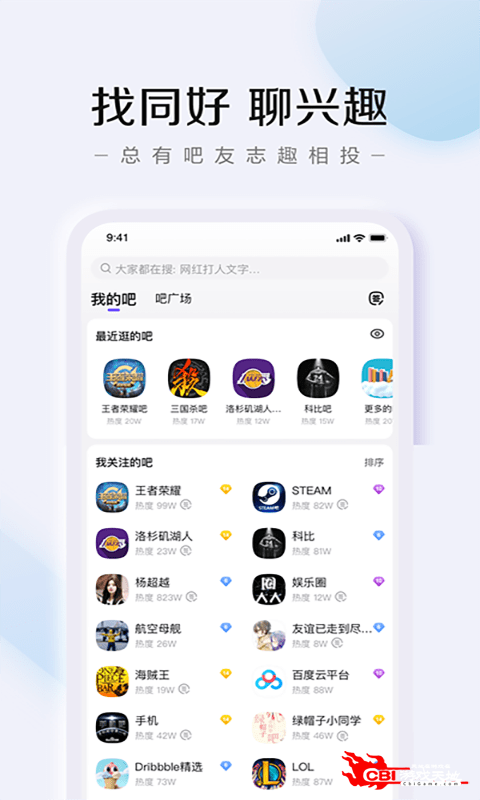 百度贴吧图1