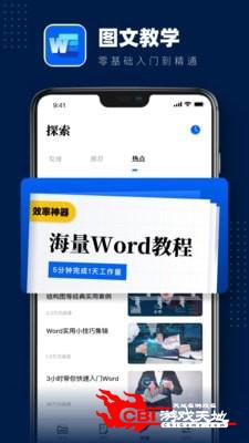 word文档图4