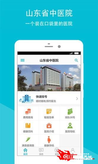 山东省中医院图3