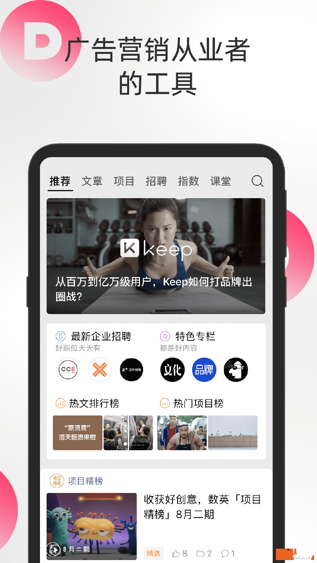 数英图3