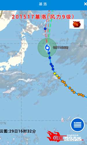 实时台风路径图4