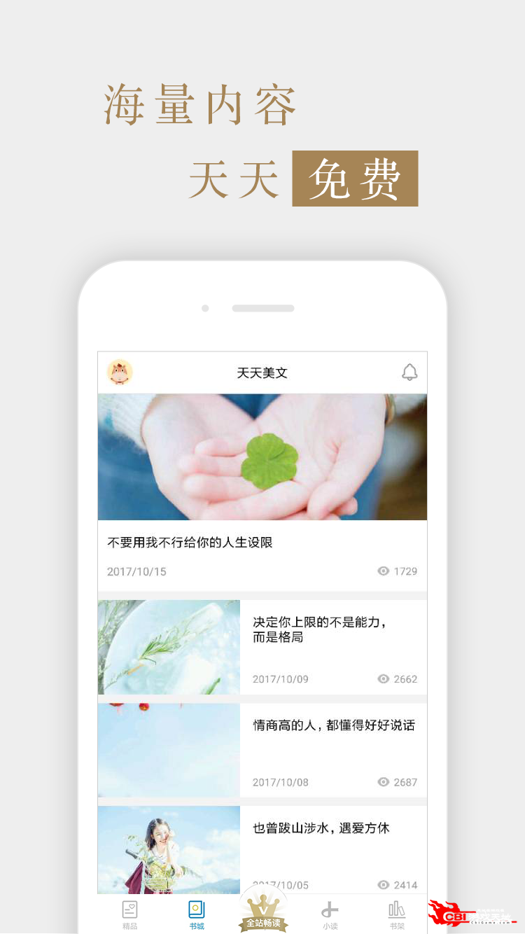 视野图2