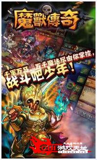 魔兽传奇图1