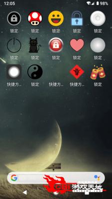 一键锁屏图4