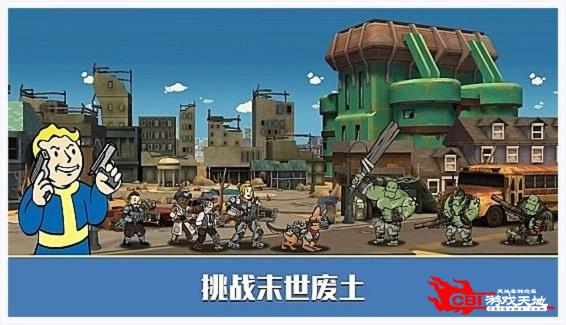 辐射避难所ol图0