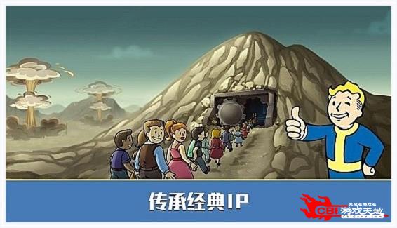 辐射避难所ol图1