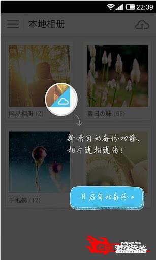 网易云相册图1