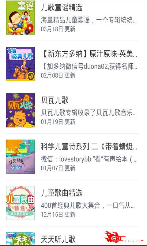 儿童英文歌曲图3