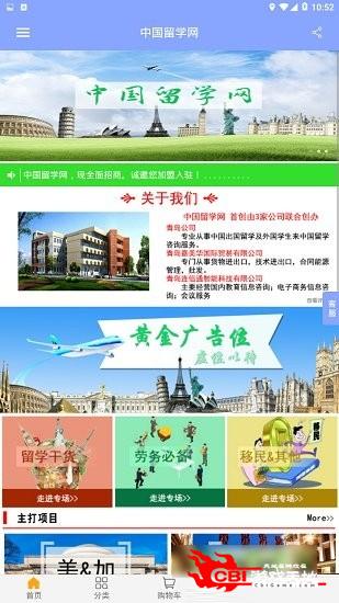 中国留学网图0