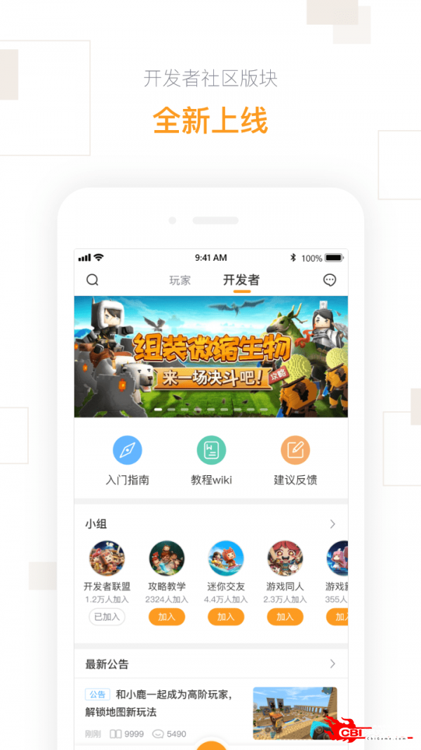 迷你盒子图2