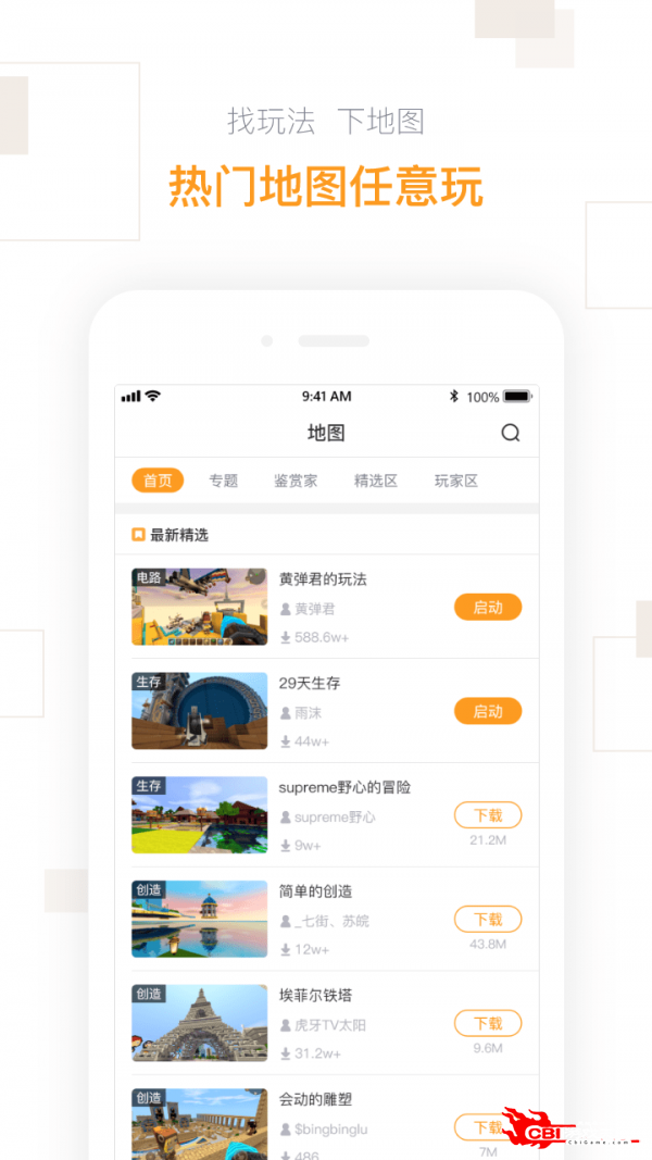 迷你盒子图3