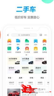 58同城租房图1