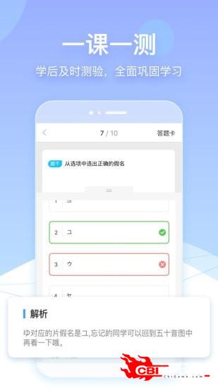 早道网校图3