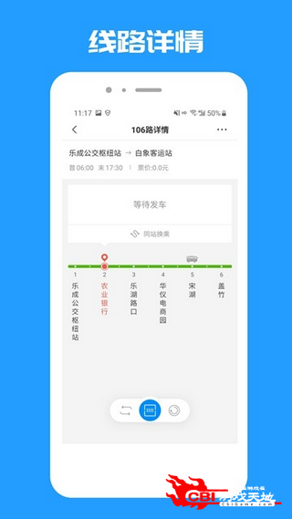 乐清公交图1