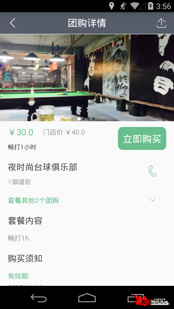 乌衣巷图1