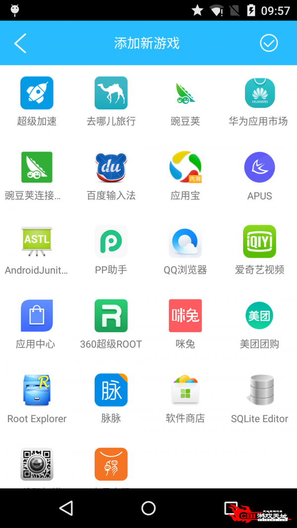 游戏加速图3