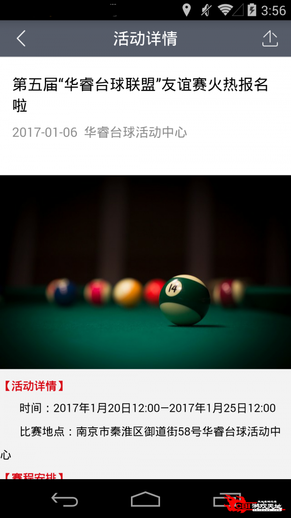 乌衣巷图3